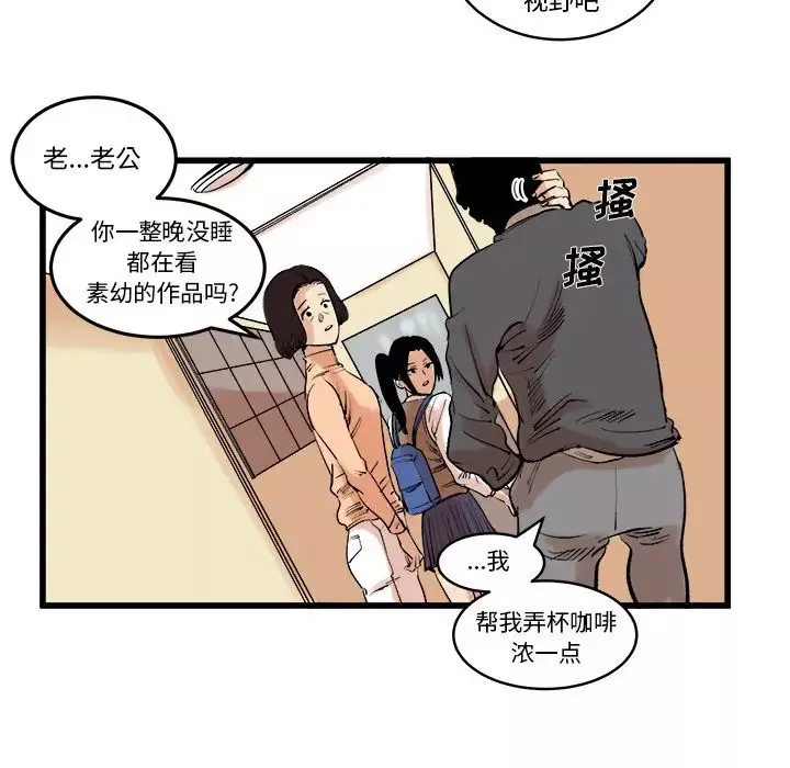 坏朋友-第11章 - 图片 53