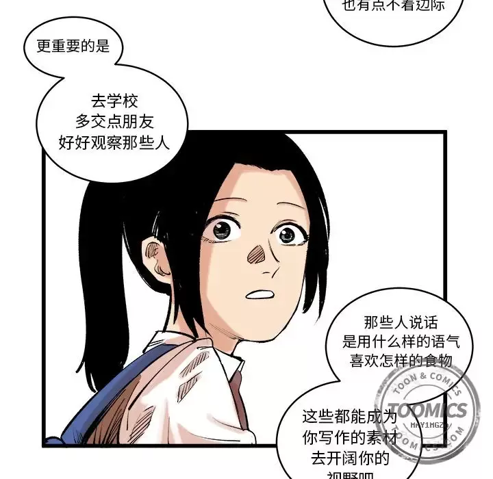 坏朋友-第11章 - 图片 52