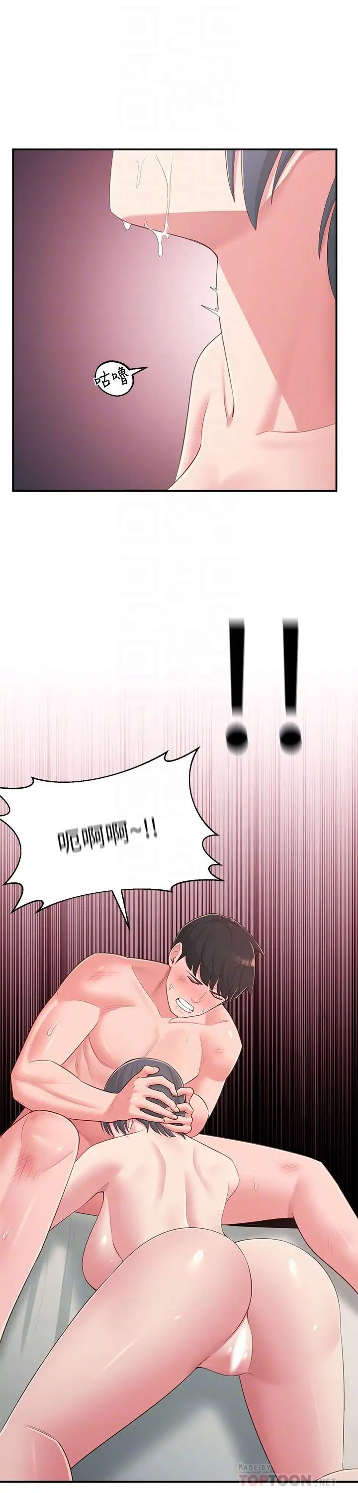 邻居妹妹转大人第38话-志楷哥,什么都别说了