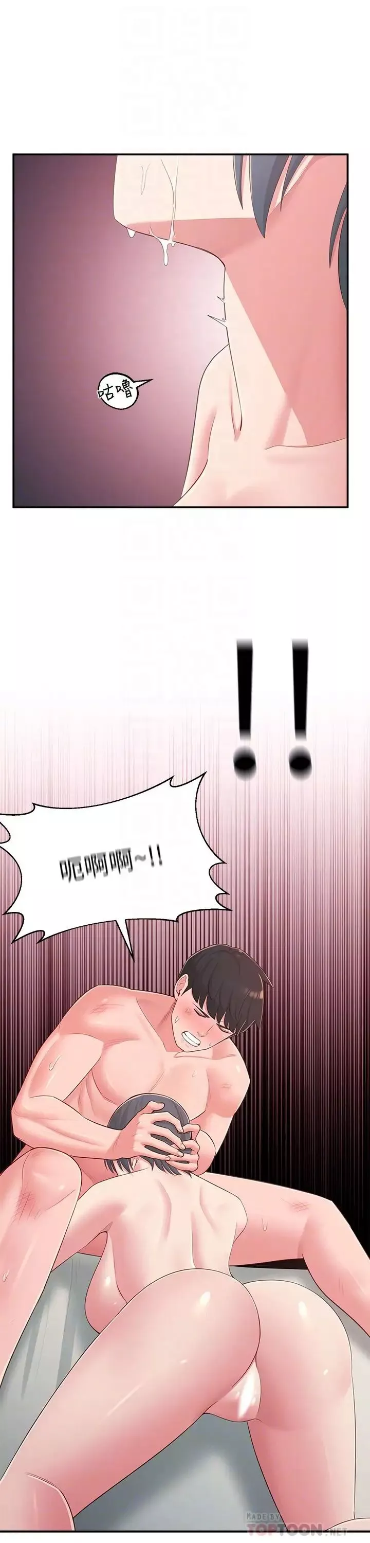 鄰居妹妹轉大人第38話-志楷哥，什麼都別說了