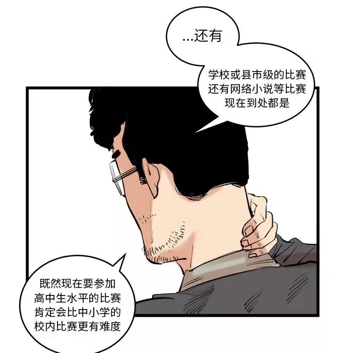 坏朋友-第11章 - 图片 54