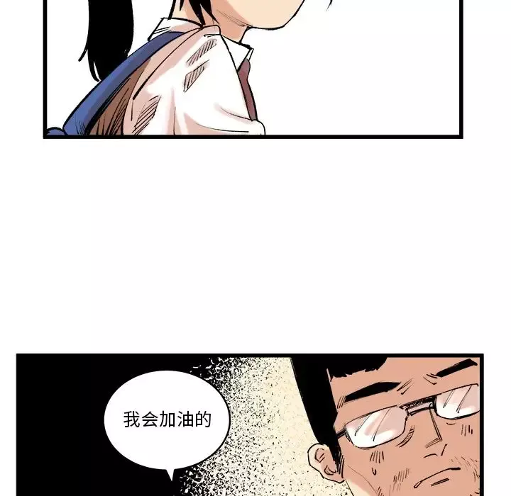 坏朋友-第11章 - 图片 57