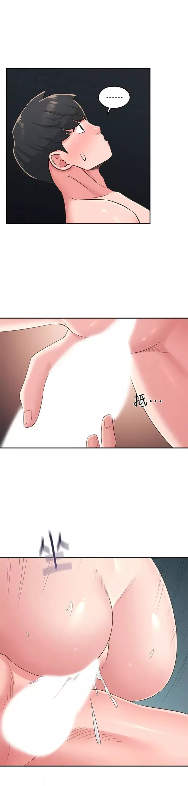 鄰居妹妹轉大人第38話-志楷哥，什麼都別說了
