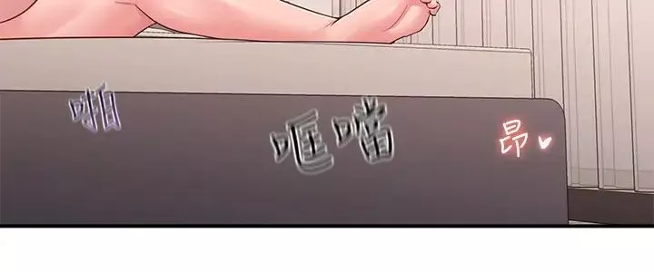 鄰居妹妹轉大人第38話-志楷哥，什麼都別說了