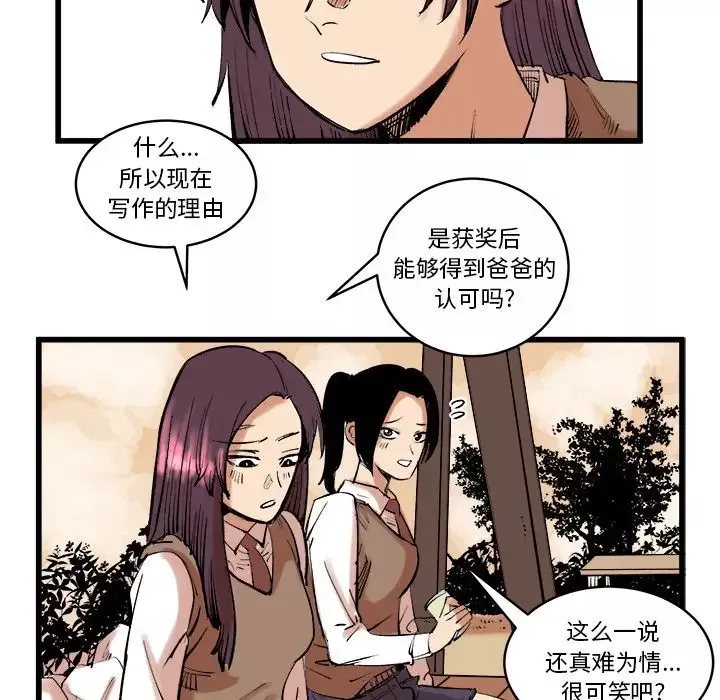 坏朋友第11章