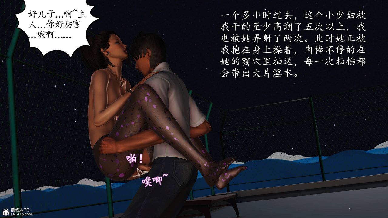 [3D]沈沦的妈妈柳淑第14话