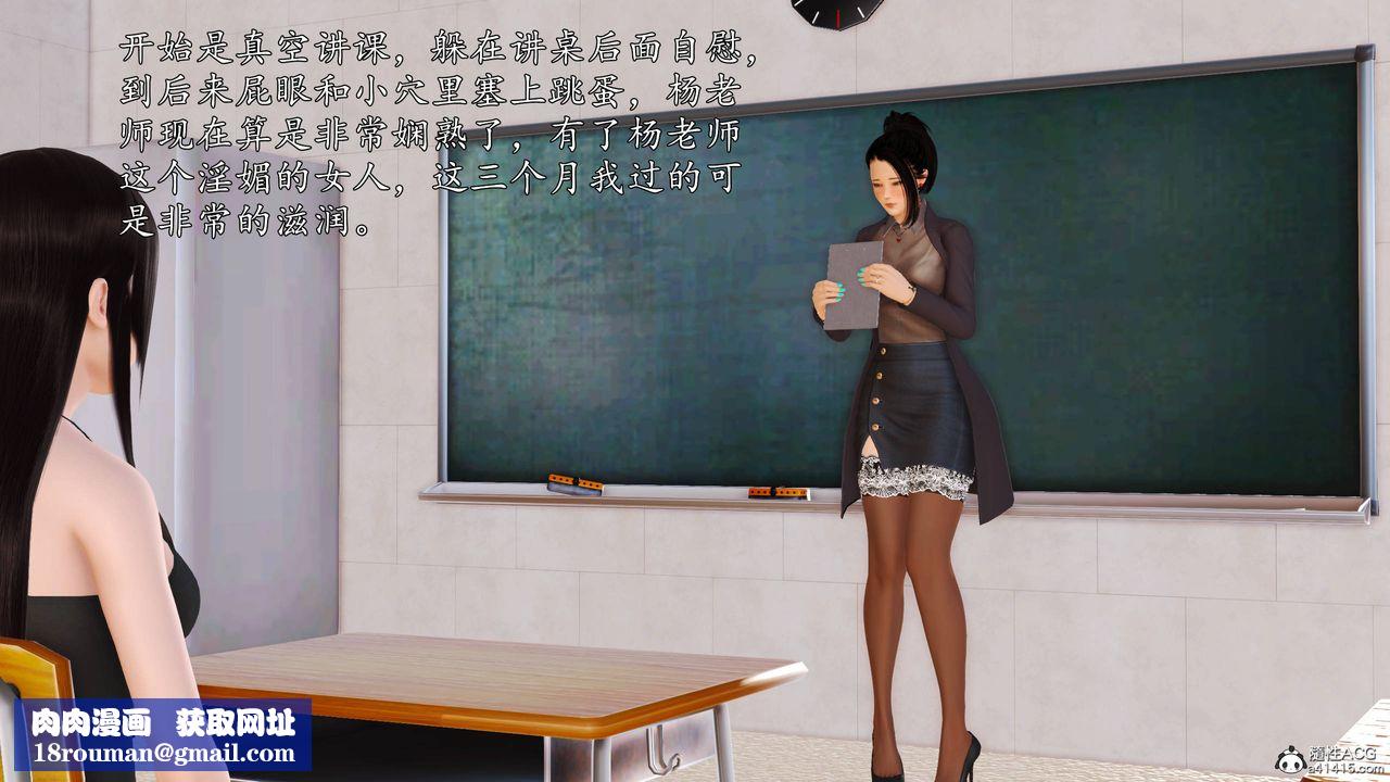 [3D]沈沦的妈妈柳淑第14话