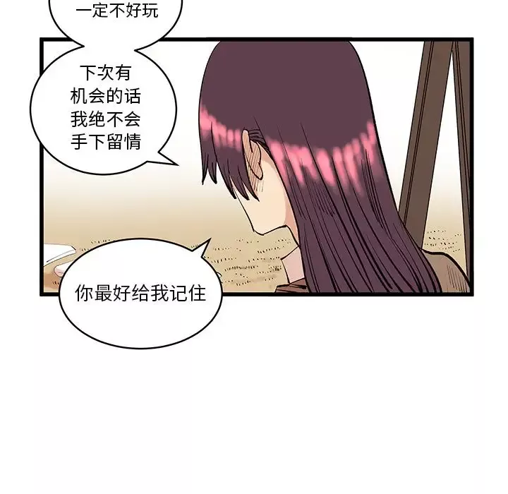 坏朋友-第11章 - 图片 70