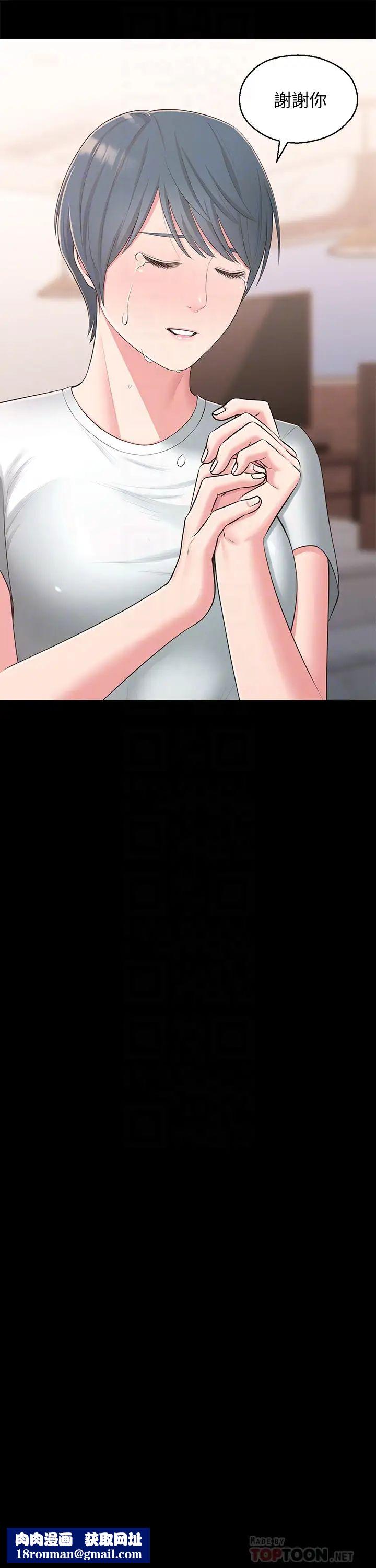 邻居妹妹转大人第39话-智恩宣布结婚