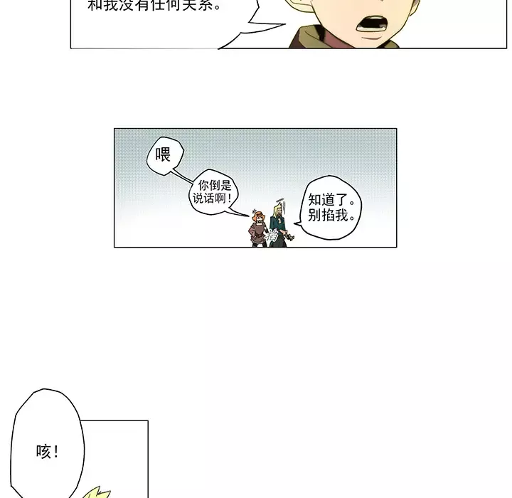 战斗风筝-第2话 - 图片 22