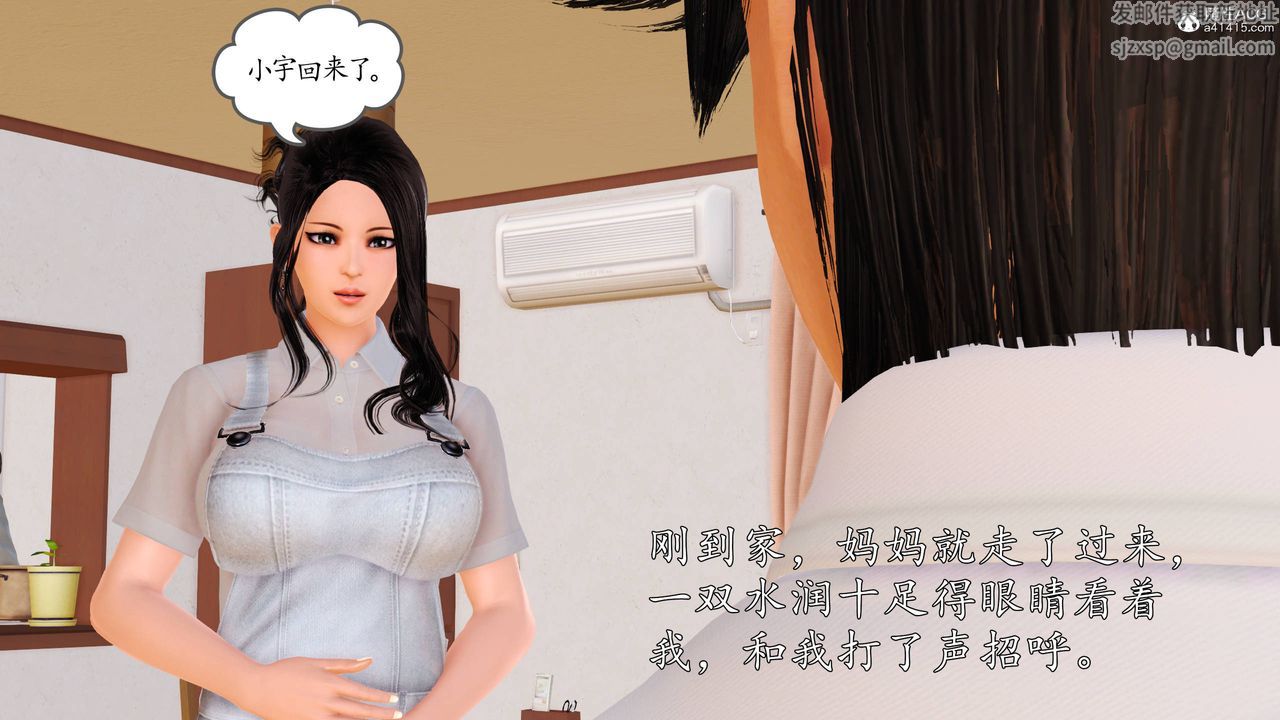 [3D]沈沦的妈妈柳淑第15话