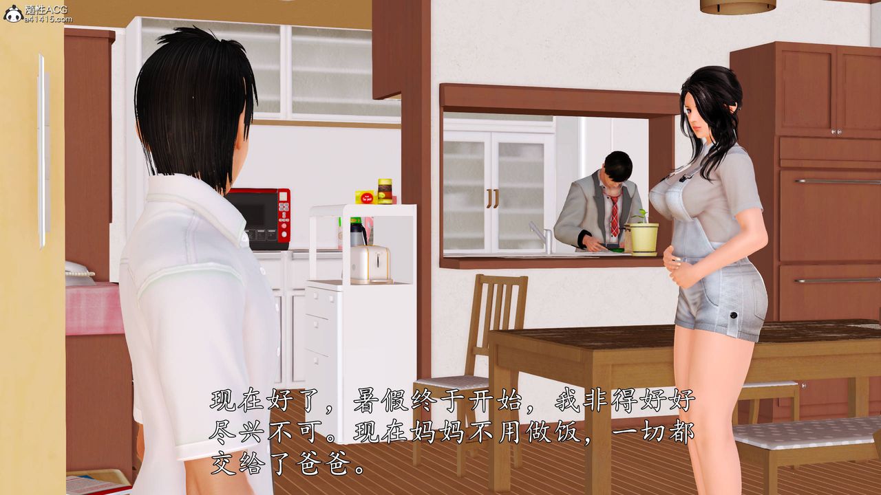 [3D]沈淪的媽媽柳淑第15話