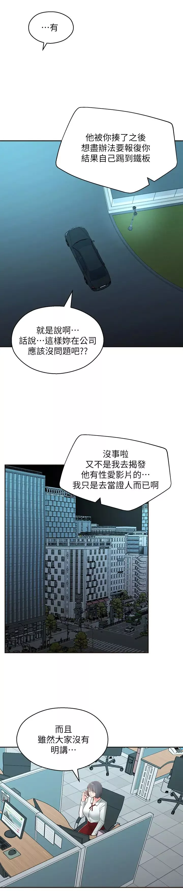 邻居妹妹转大人-第39话-智恩宣布结婚 - 图片 28