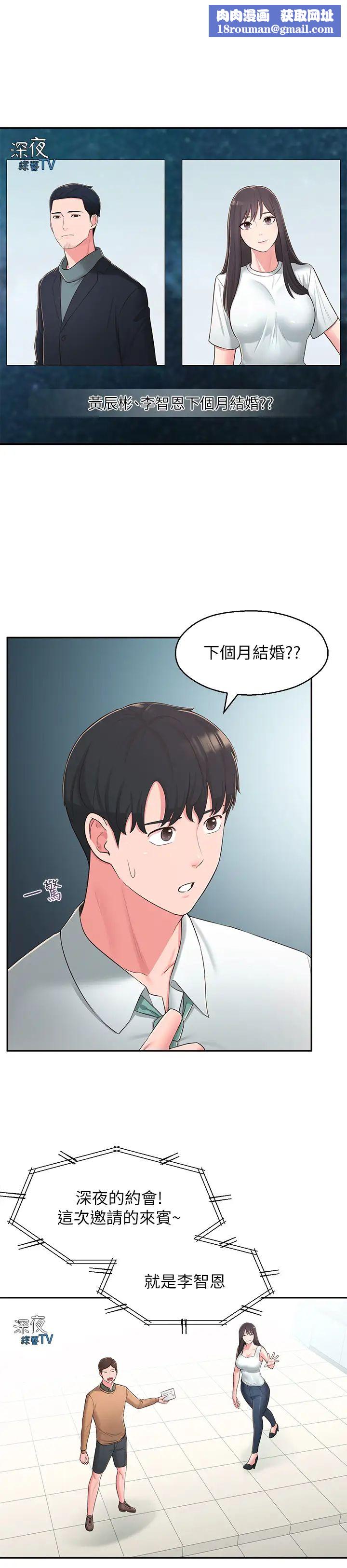 邻居妹妹转大人最终话-智恩,我会让妳幸福到永远