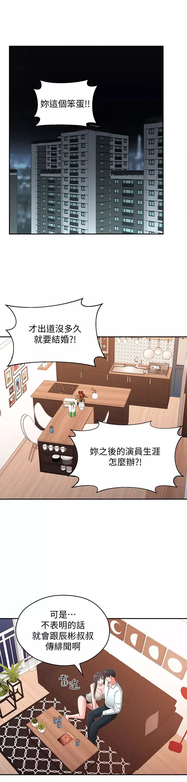 邻居妹妹转大人-最终话-智恩，我会让妳幸福到永远 - 图片 5