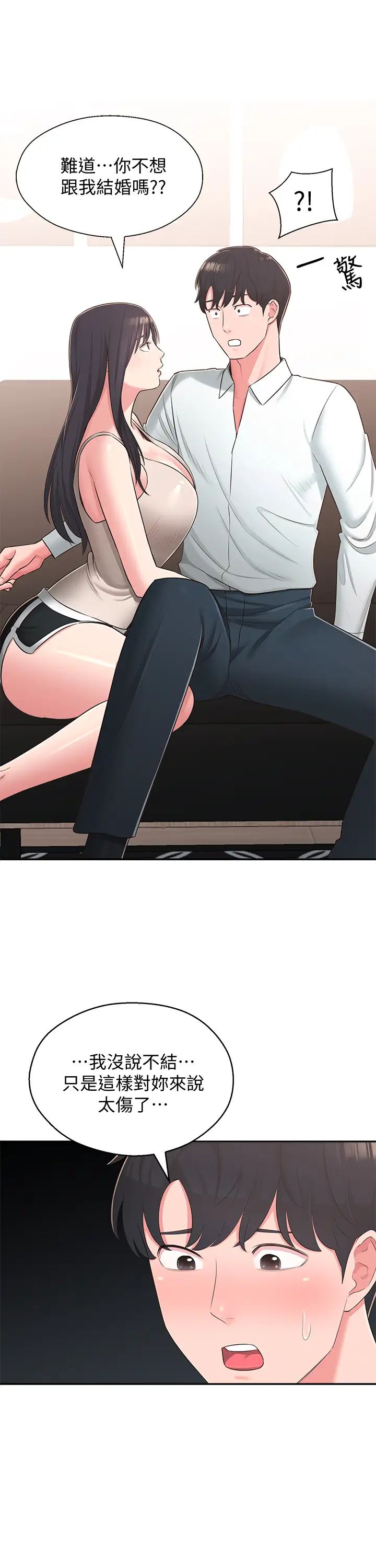 邻居妹妹转大人最终话-智恩,我会让妳幸福到永远