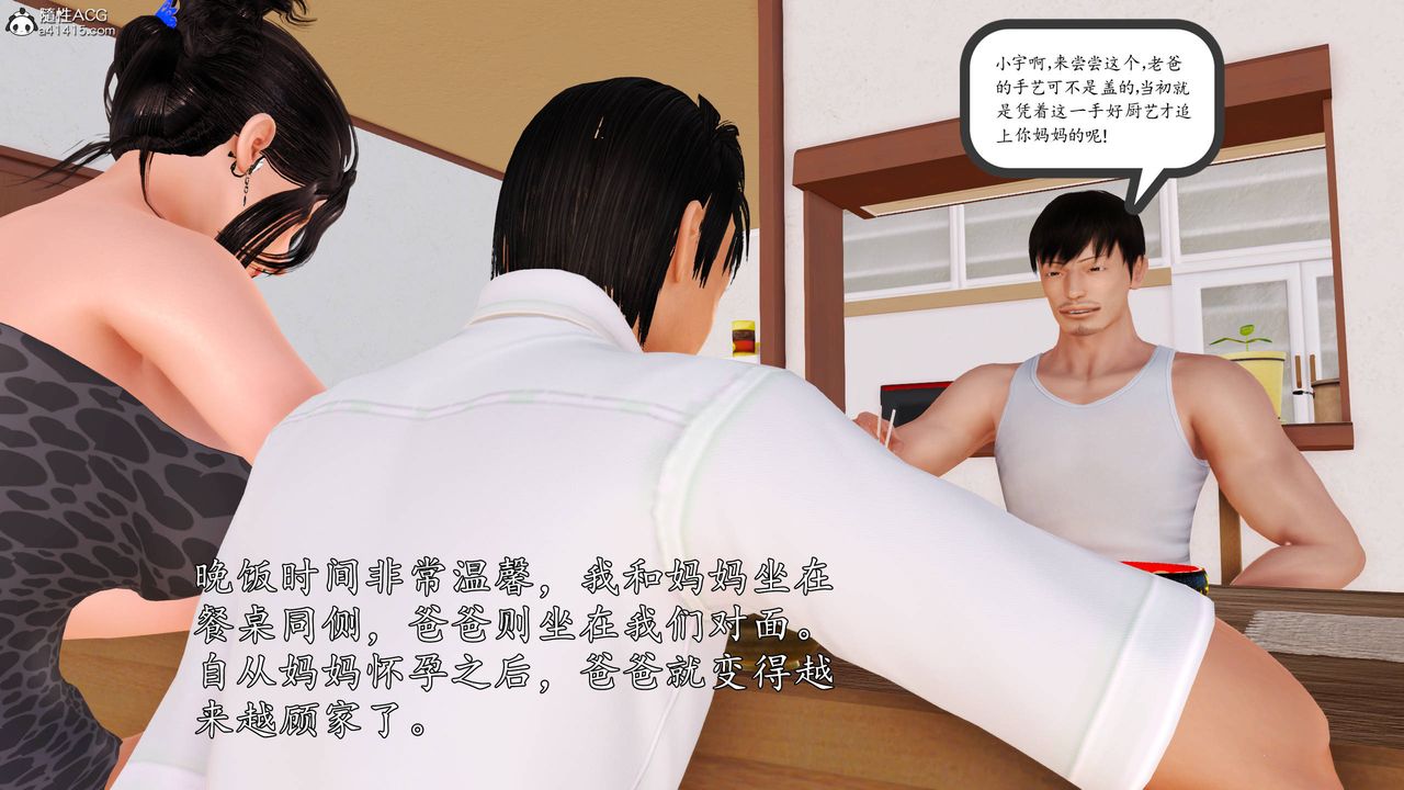 [3D]沈沦的妈妈柳淑第15话