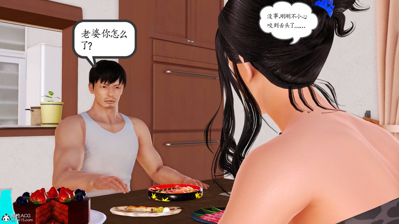 [3D]沈沦的妈妈柳淑第15话