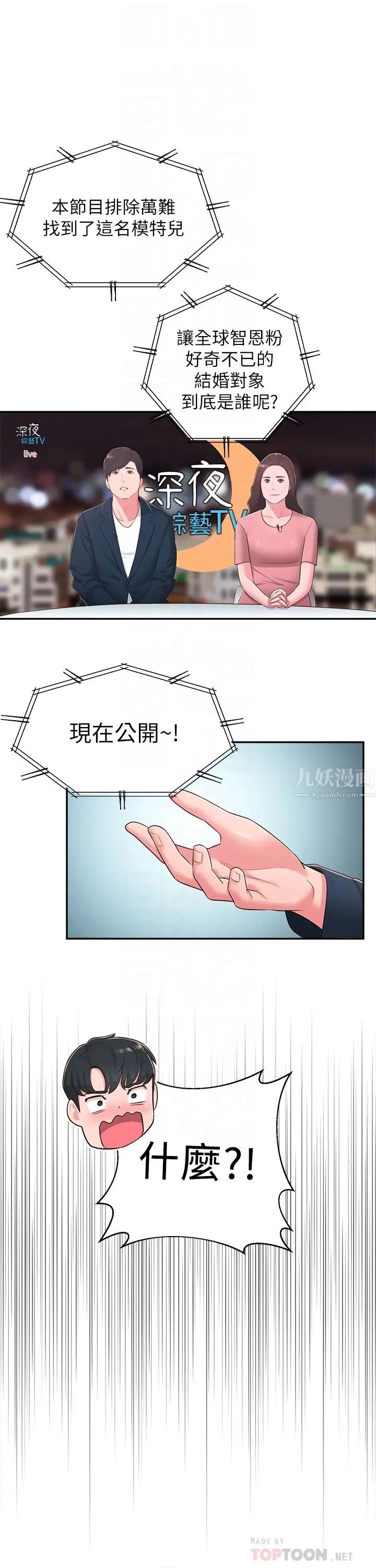 鄰居妹妹轉大人最終話-智恩，我會讓妳幸福到永遠