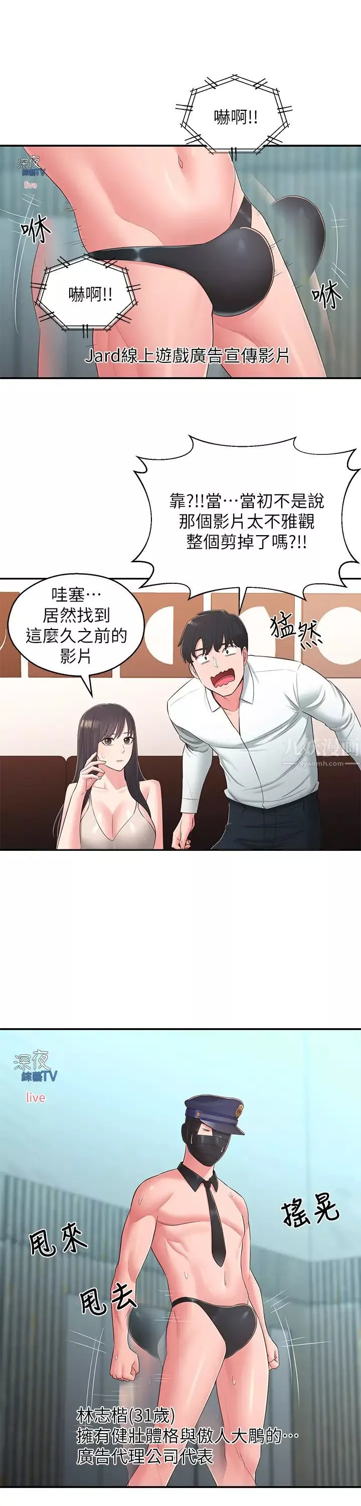 邻居妹妹转大人-最终话-智恩，我会让妳幸福到永远 - 图片 11