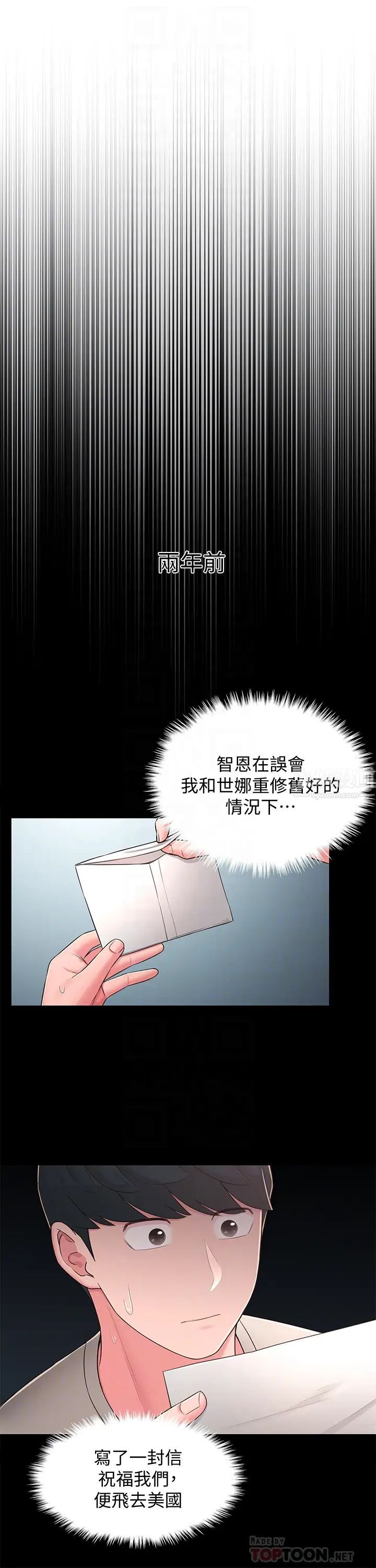 邻居妹妹转大人最终话-智恩,我会让妳幸福到永远