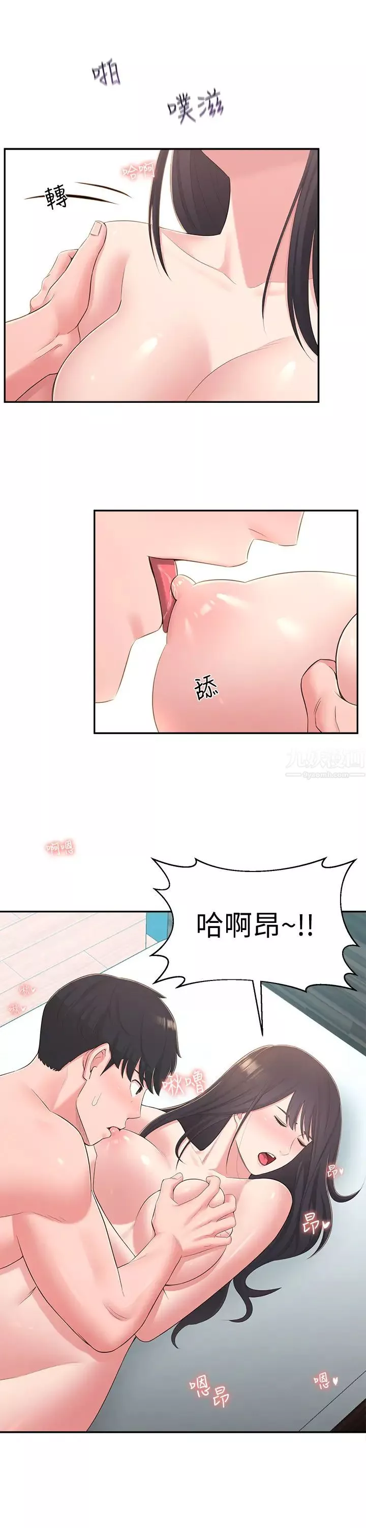 邻居妹妹转大人-最终话-智恩，我会让妳幸福到永远 - 图片 20