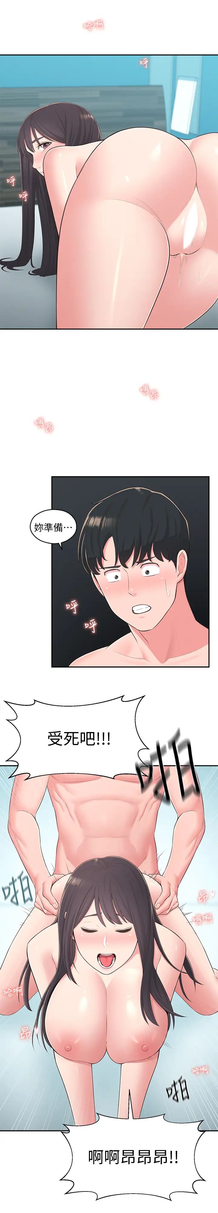 邻居妹妹转大人最终话-智恩,我会让妳幸福到永远