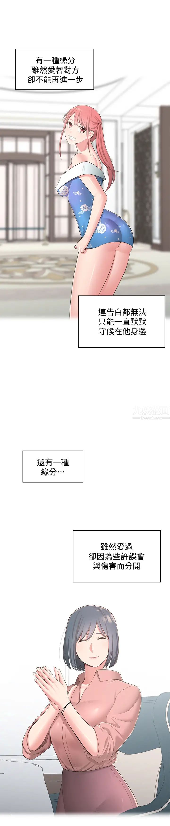 邻居妹妹转大人最终话-智恩,我会让妳幸福到永远