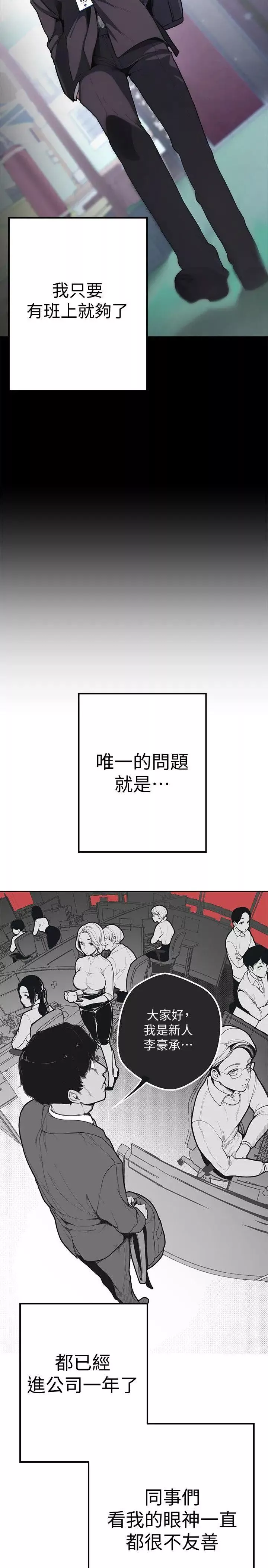 美麗新世界第1話-女廁的針孔攝影機