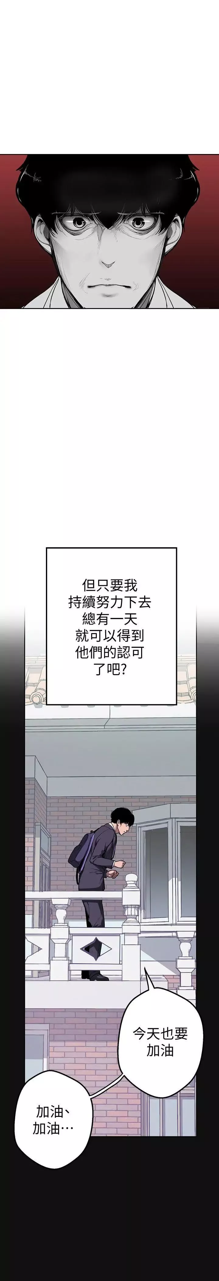 美丽新世界-第1话-女厕的针孔摄影机 - 图片 7