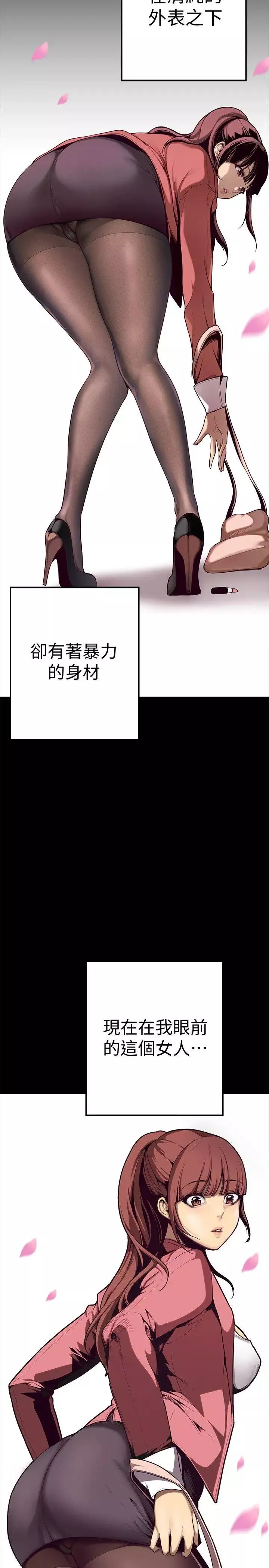 美丽新世界-第1话-女厕的针孔摄影机 - 图片 11