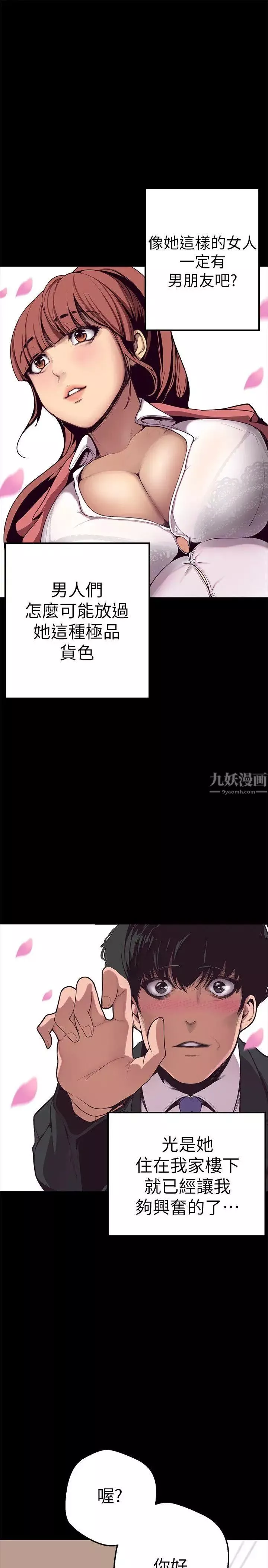 美丽新世界-第1话-女厕的针孔摄影机 - 图片 13