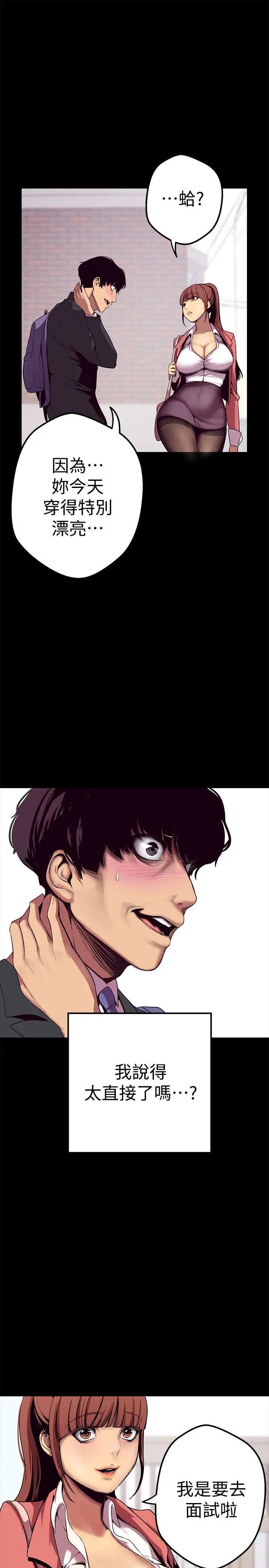 美丽新世界第1话-女厕的针孔摄影机