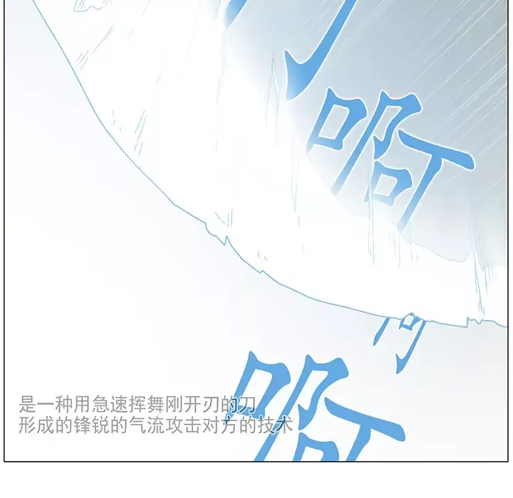 战斗风筝第2话