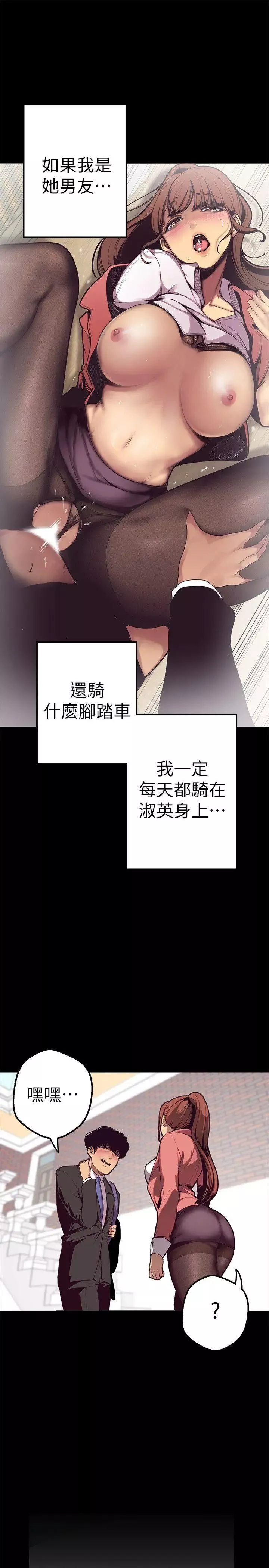 美麗新世界第1話-女廁的針孔攝影機