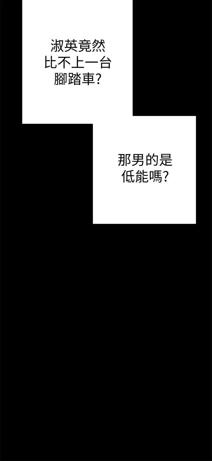 美丽新世界-第1话-女厕的针孔摄影机 - 图片 18