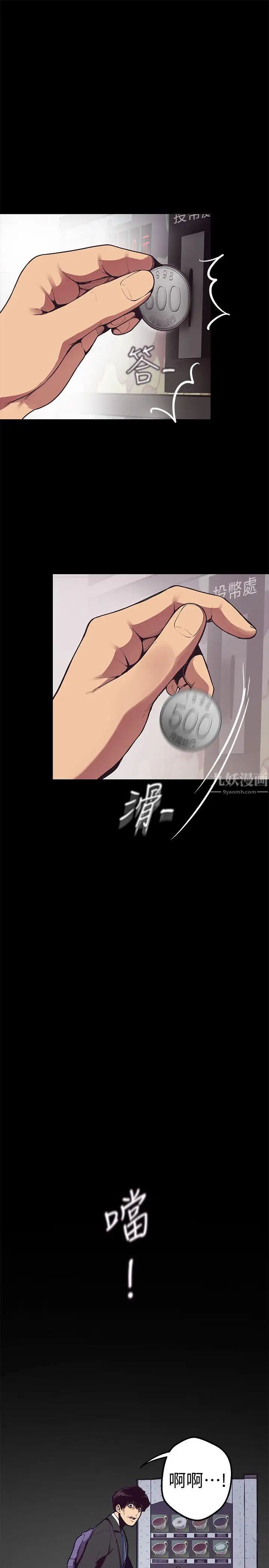 美丽新世界第1话-女厕的针孔摄影机