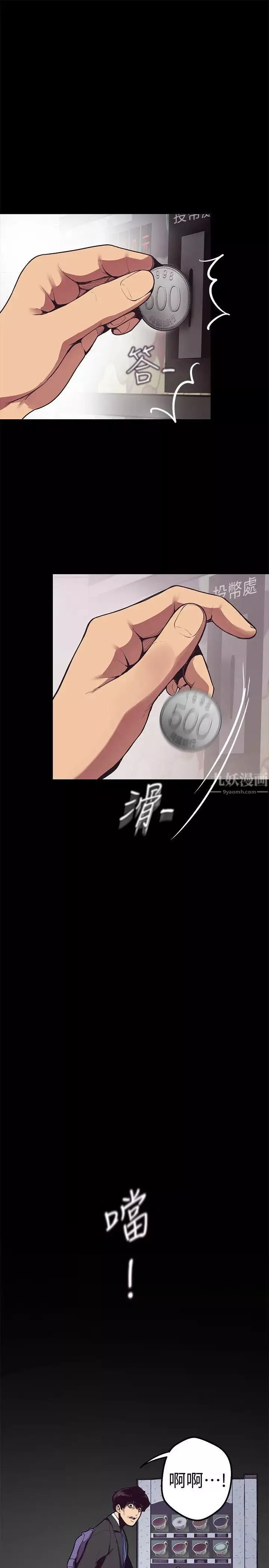美麗新世界第1話-女廁的針孔攝影機