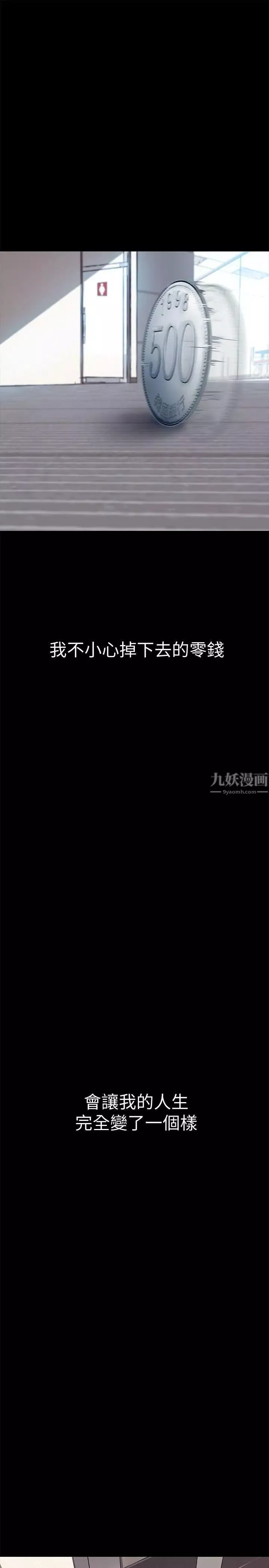 美丽新世界-第1话-女厕的针孔摄影机 - 图片 28