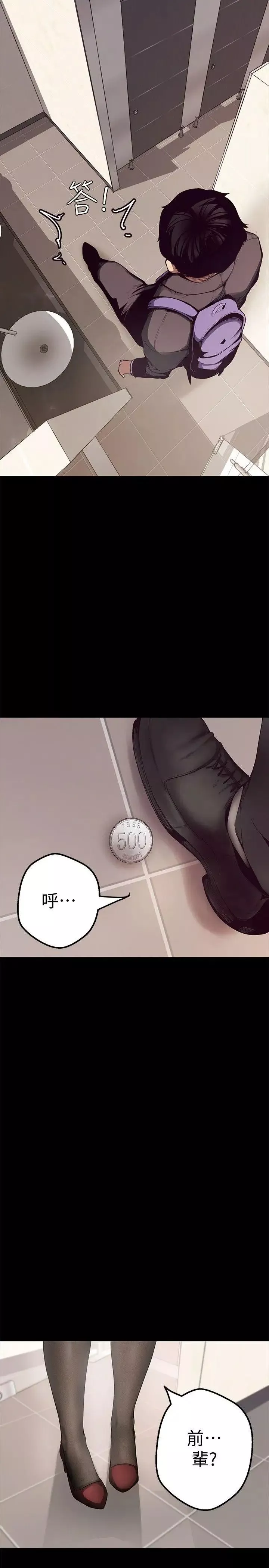 美麗新世界第1話-女廁的針孔攝影機