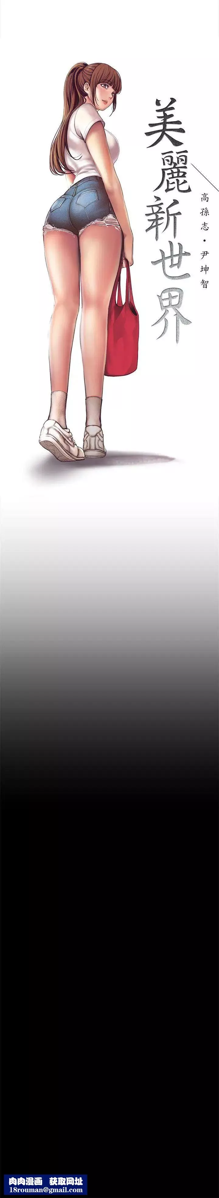 美麗新世界第1話-女廁的針孔攝影機