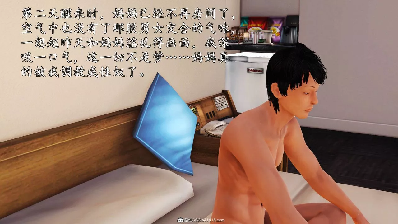[3D]沈淪的媽媽柳淑第16話