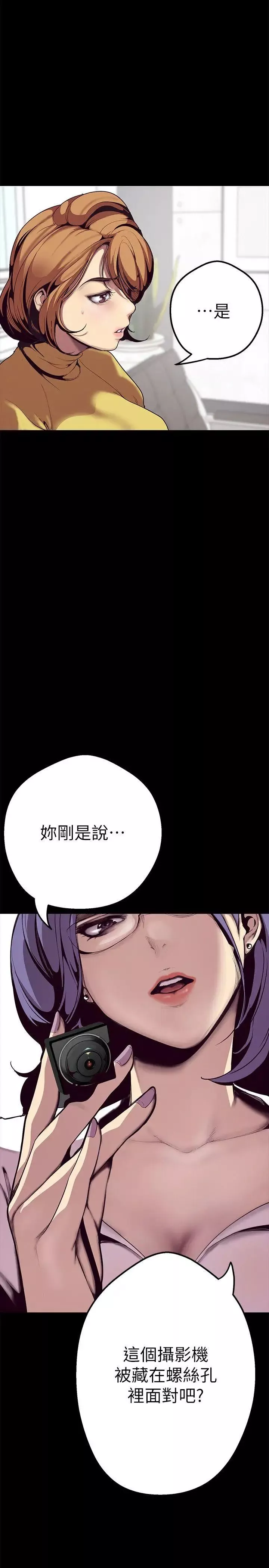 美丽新世界-第1话-女厕的针孔摄影机 - 图片 47