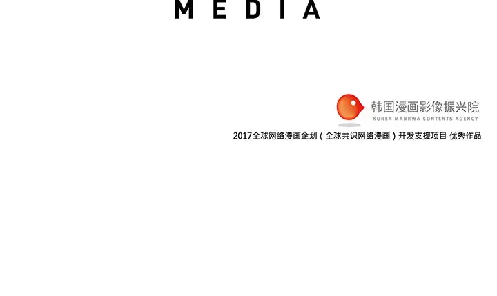 战斗风筝-第2话 - 图片 93