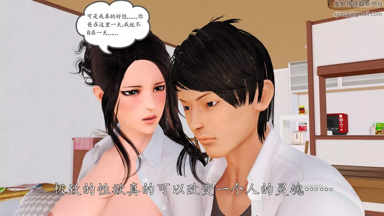 [3D]沈沦的妈妈柳淑-第16话 - 图片 23