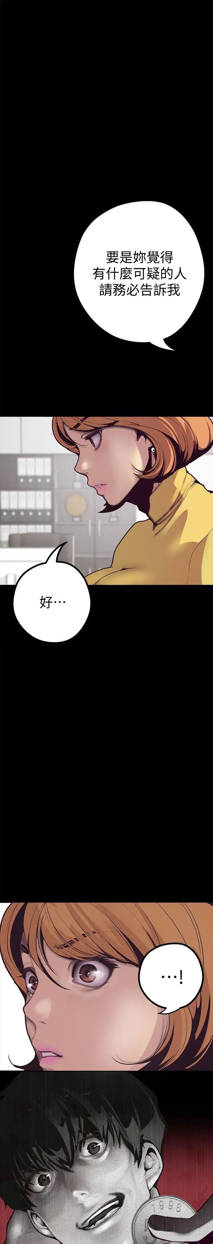 美麗新世界第1話-女廁的針孔攝影機