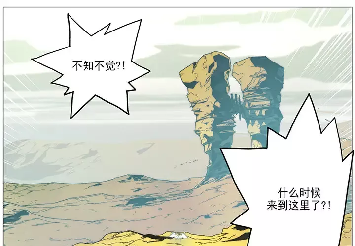 战斗风筝-第3话 - 图片 1