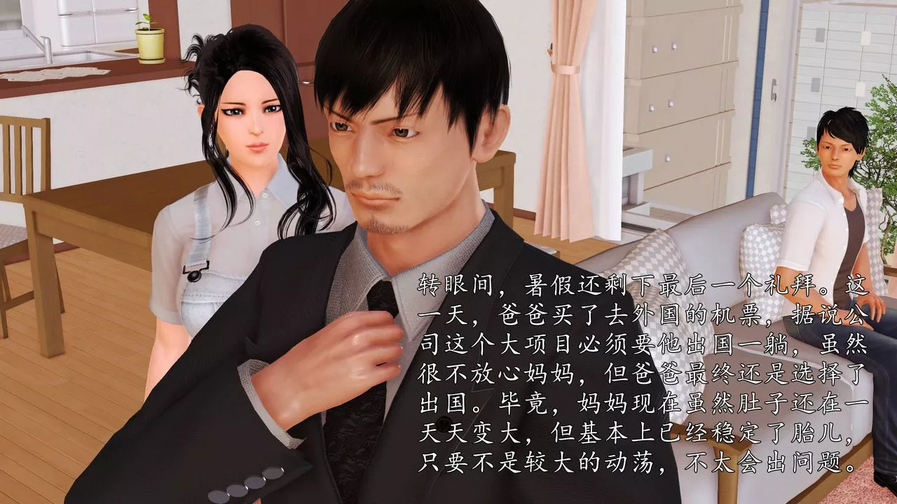 [3D]沈沦的妈妈柳淑-第16话 - 图片 25
