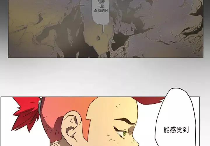 战斗风筝-第3话 - 图片 4