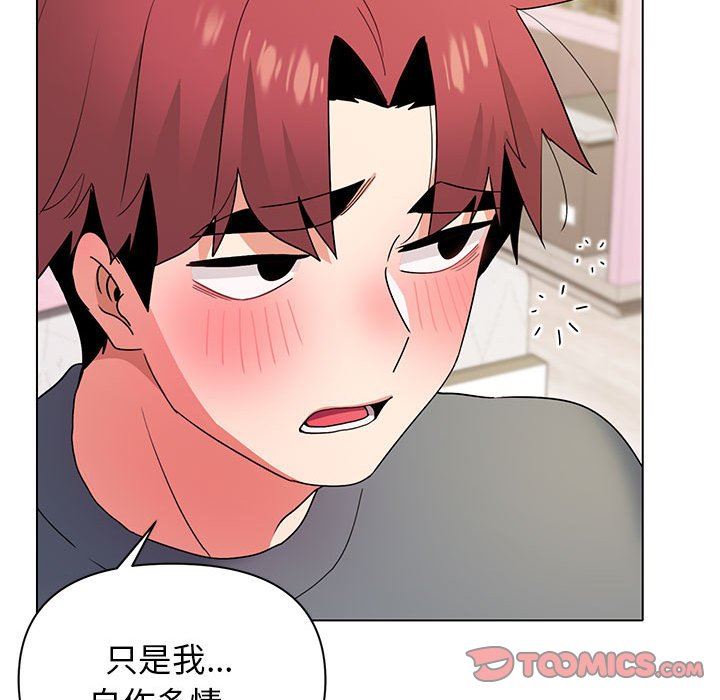 大学生活就从社团开始第32话